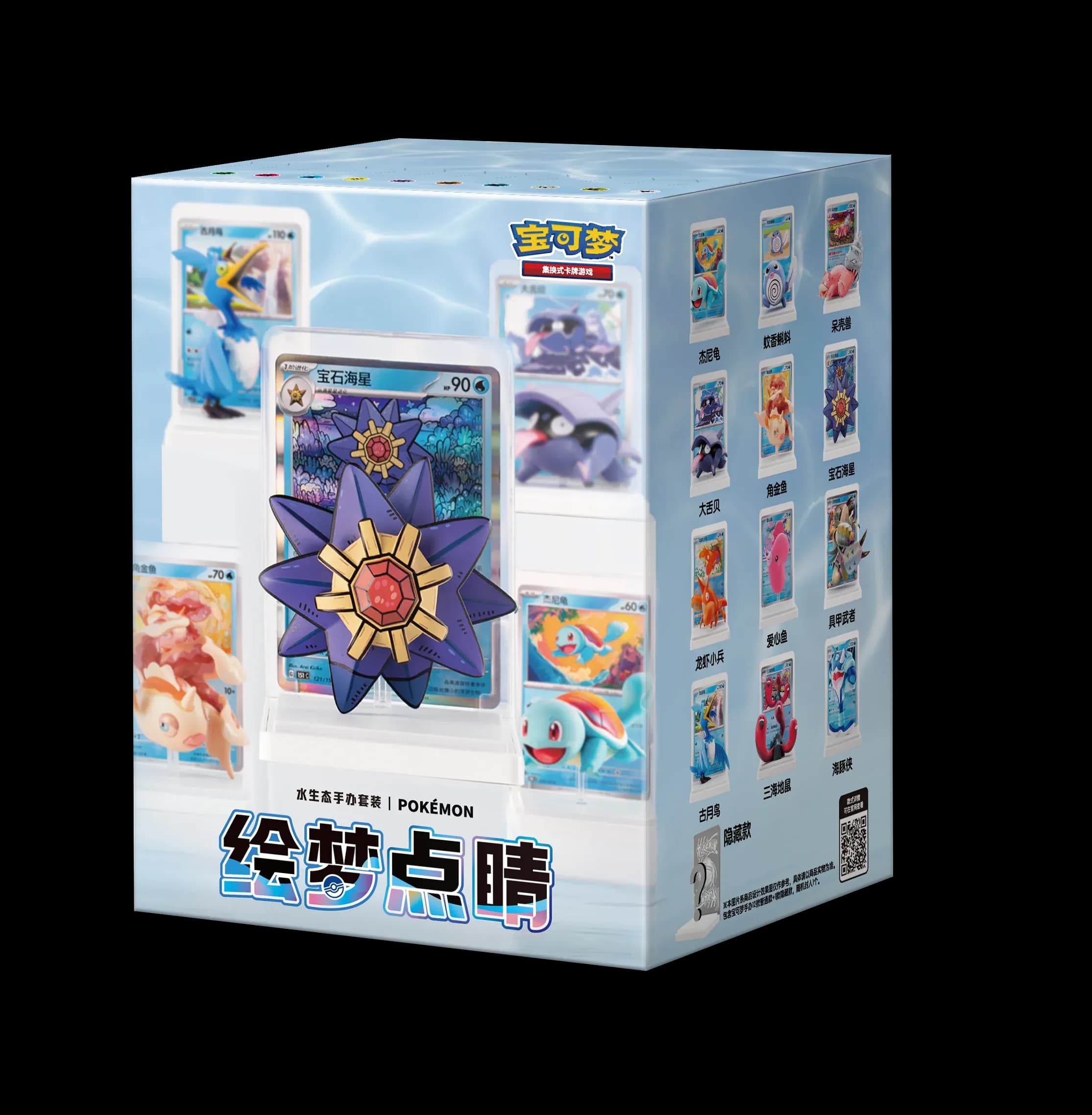 Pokemon Dream Painting Water Figure Mystery Box (Chinese)